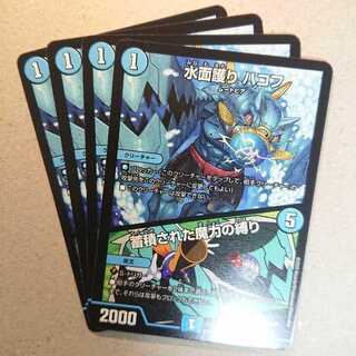 Water surface protection HAKOF / Binding of accumulated magical power 4 copies