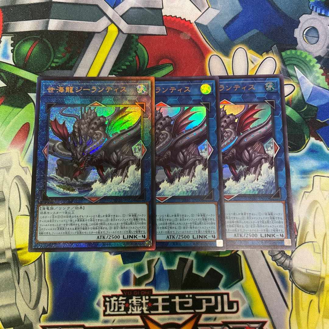 Sei Umi Ryu Zee Lantis