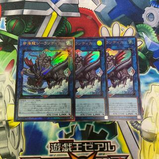 Sei Umi Ryu Zee Lantis