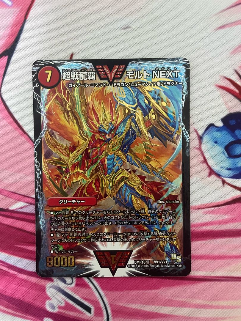 Psychic Senryuha Malt NEXT WVC W17/W20