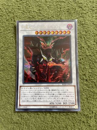 Enma Ryu Red Demon Abyss Secret Rare JP023