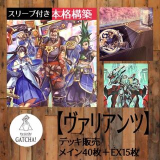 Ships same day! [Valiants] Deck, Yu-Gi-Oh, Dark Wing Blast.