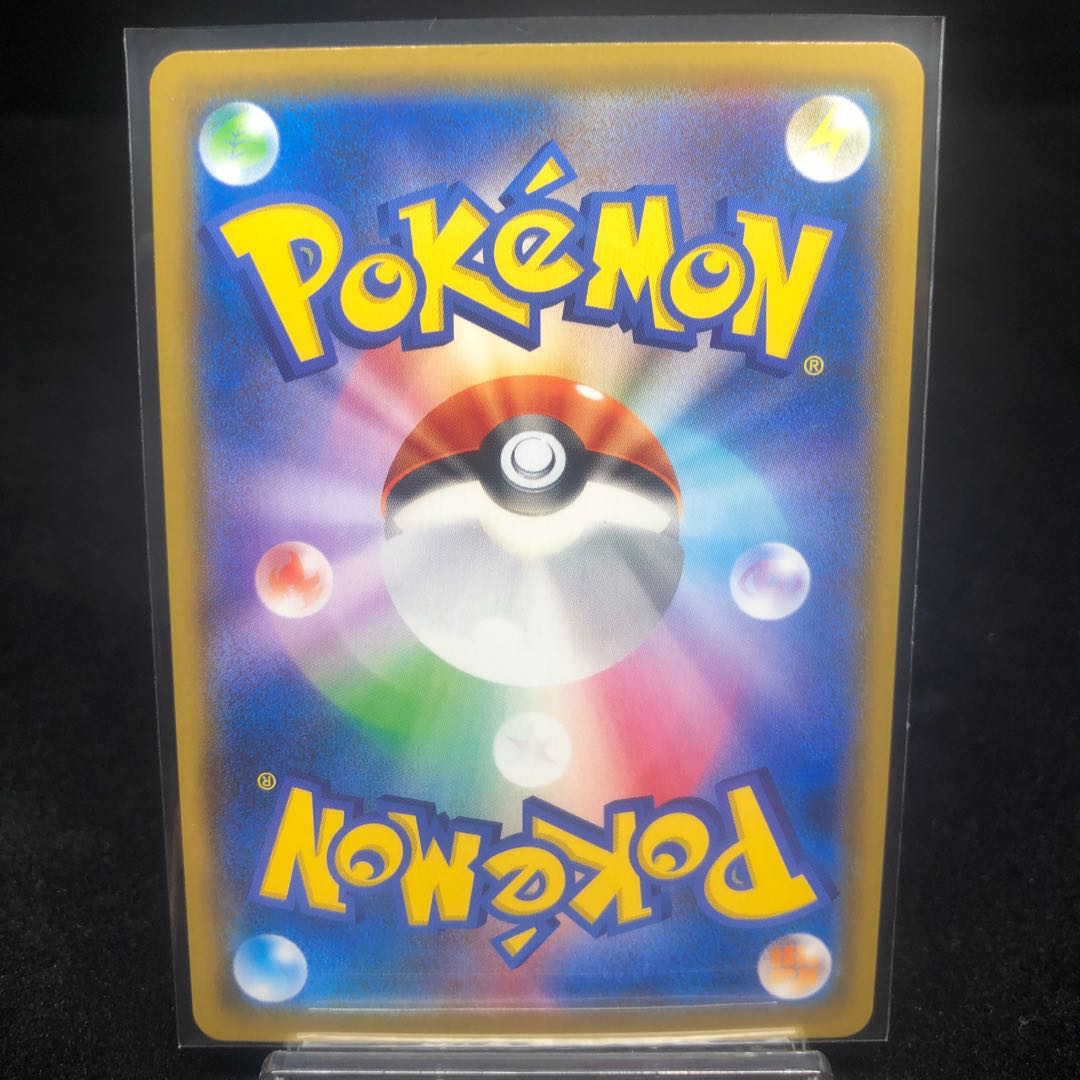 Reshiram & CharizardGX SR 097/095 Beautiful