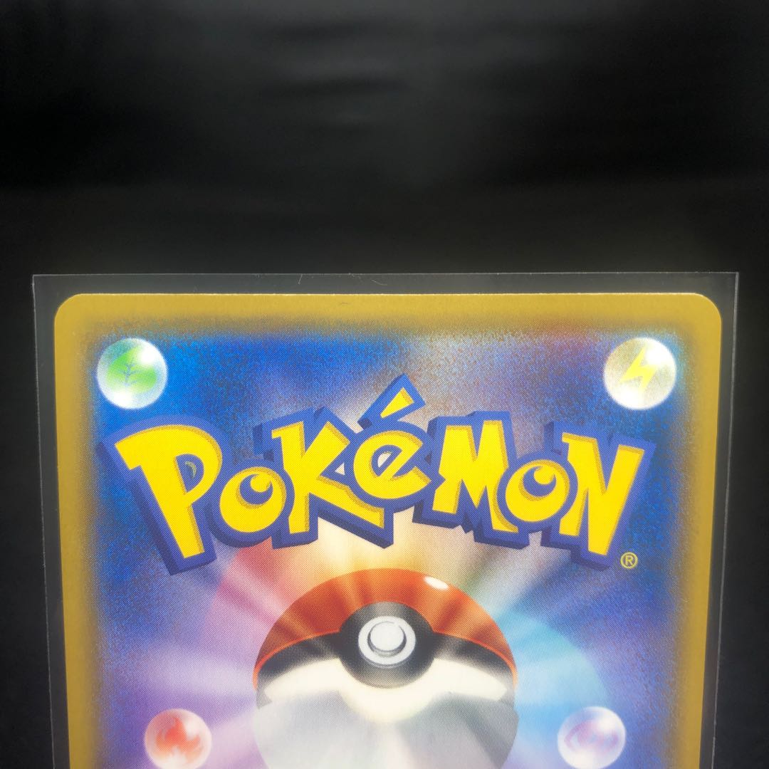 Reshiram & CharizardGX SR 097/095 Beautiful