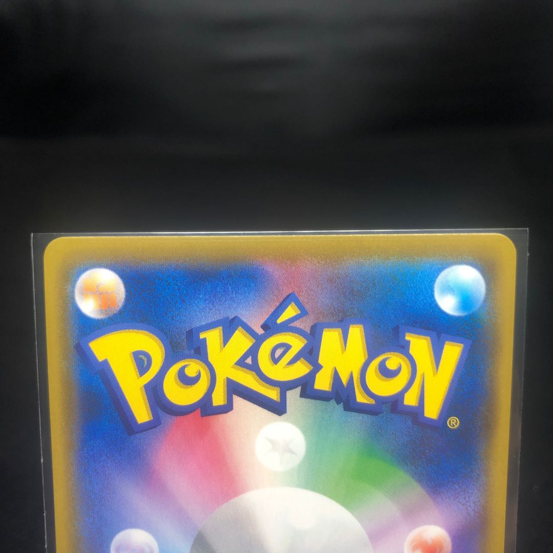 Reshiram & CharizardGX SR 097/095 Beautiful