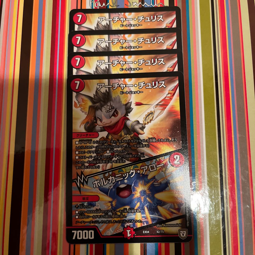 Archer Chu Squirrel|Volcanic Arrows 42/75