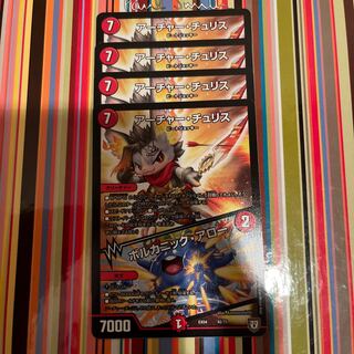 Archer Chu Squirrel｜Volcanic Arrows 42/75