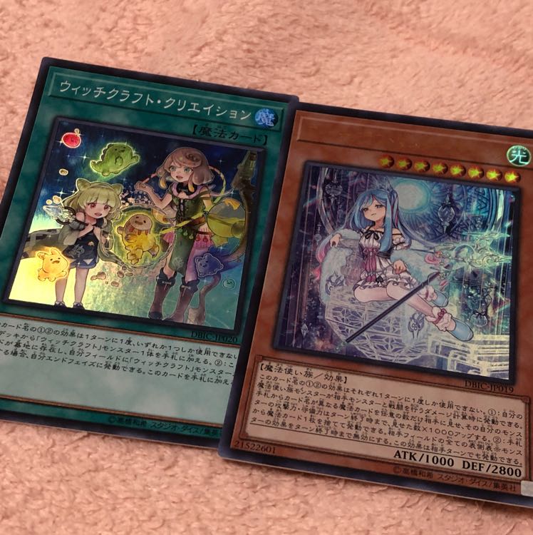 ウィッチクラフトクリエイション&マスターヴェール