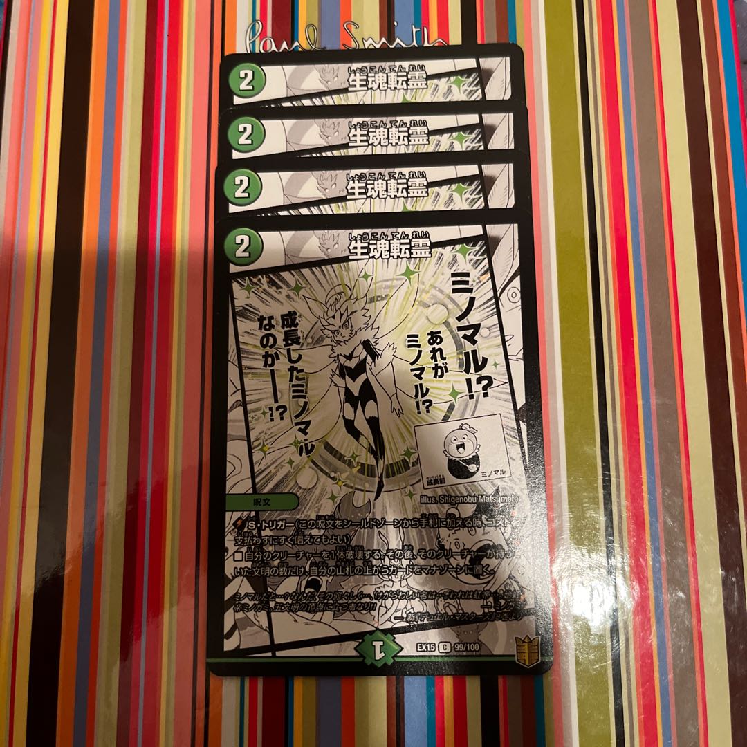 Life Soul Transfer C 99/100