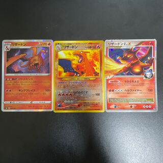 旧裏　リザードン　おまけつき