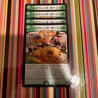 Halloween's Carnival C 84/95