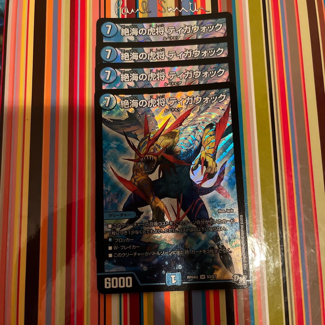 Zetsu Umi no Tora Shogun Tigawok SR S3/S7