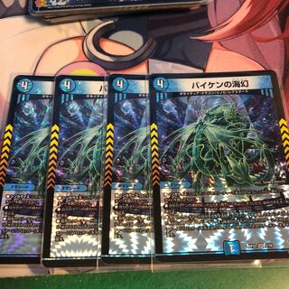 Umi Phantom VR in Baiken