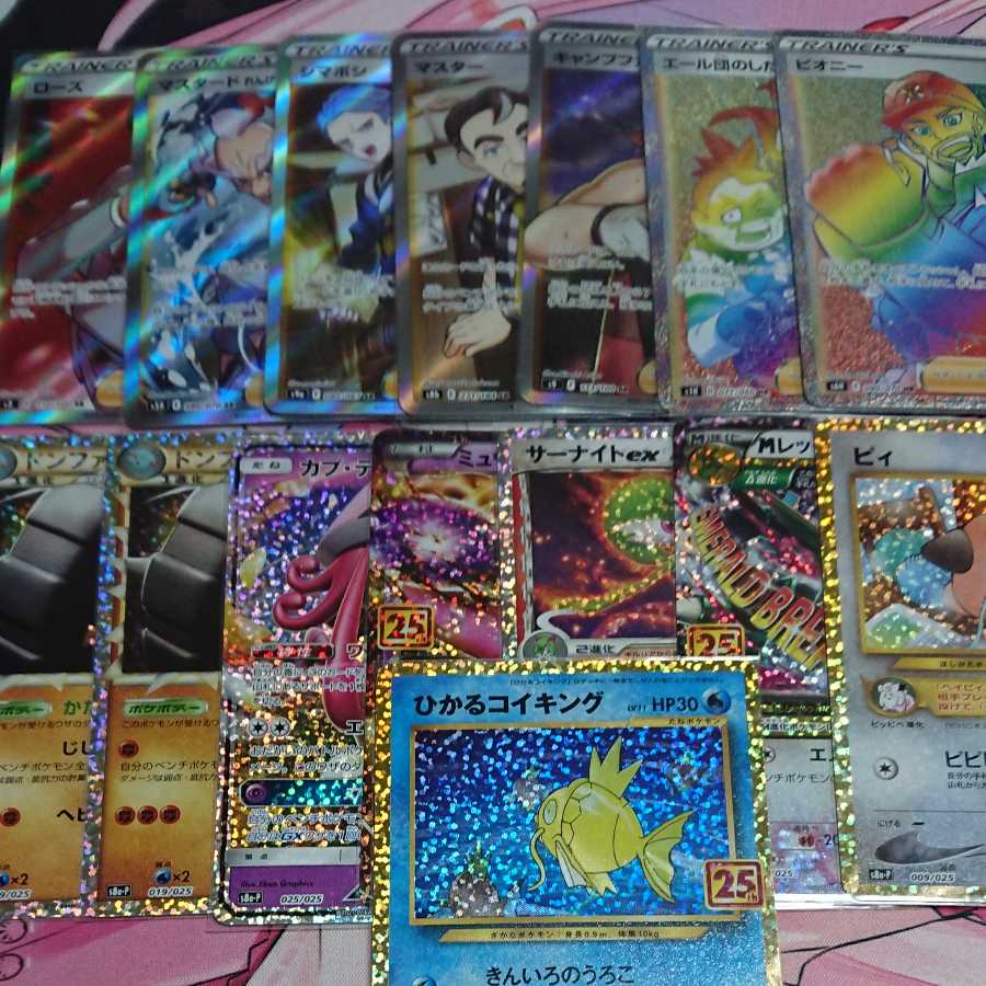 Pokéka Summary sale Hikaru Magikarp, etc.