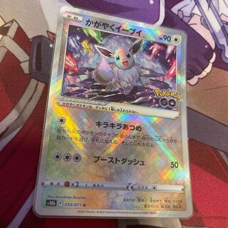 Glittering Eevee K 055/071