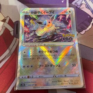 Glittering Eevee K 055/071