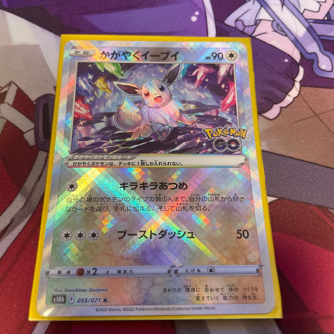 Glittering Eevee K 055/071