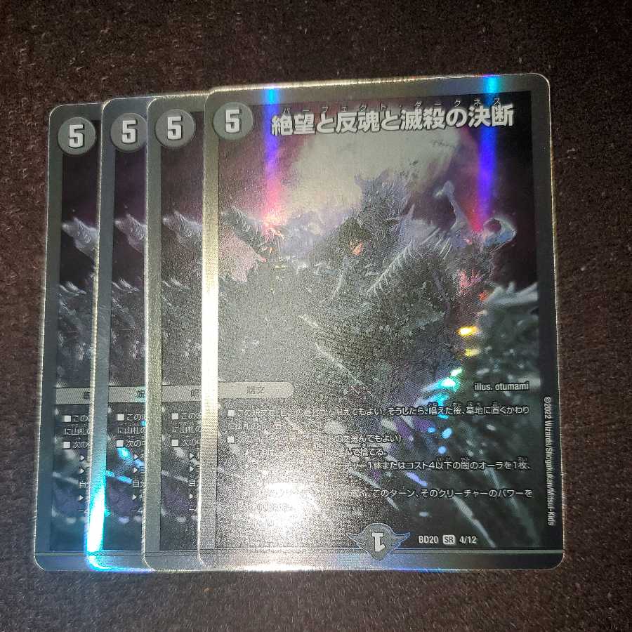 Despair, Anti-Souls and Annihilate Decisions (Perfect Darkness)