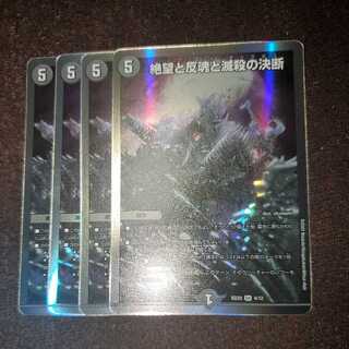 Despair, Anti-Souls and Annihilate Decisions (Perfect Darkness)