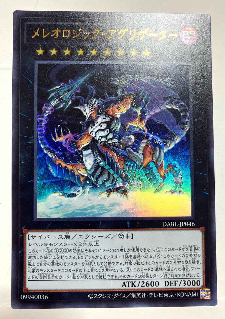 Mereologic Aggregator Ultra Rare