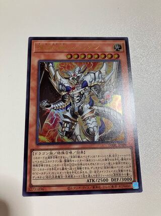 深淵の獣ルベリオン【ウルトラ】