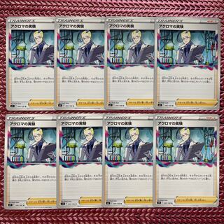 Colress experiment U 095/100