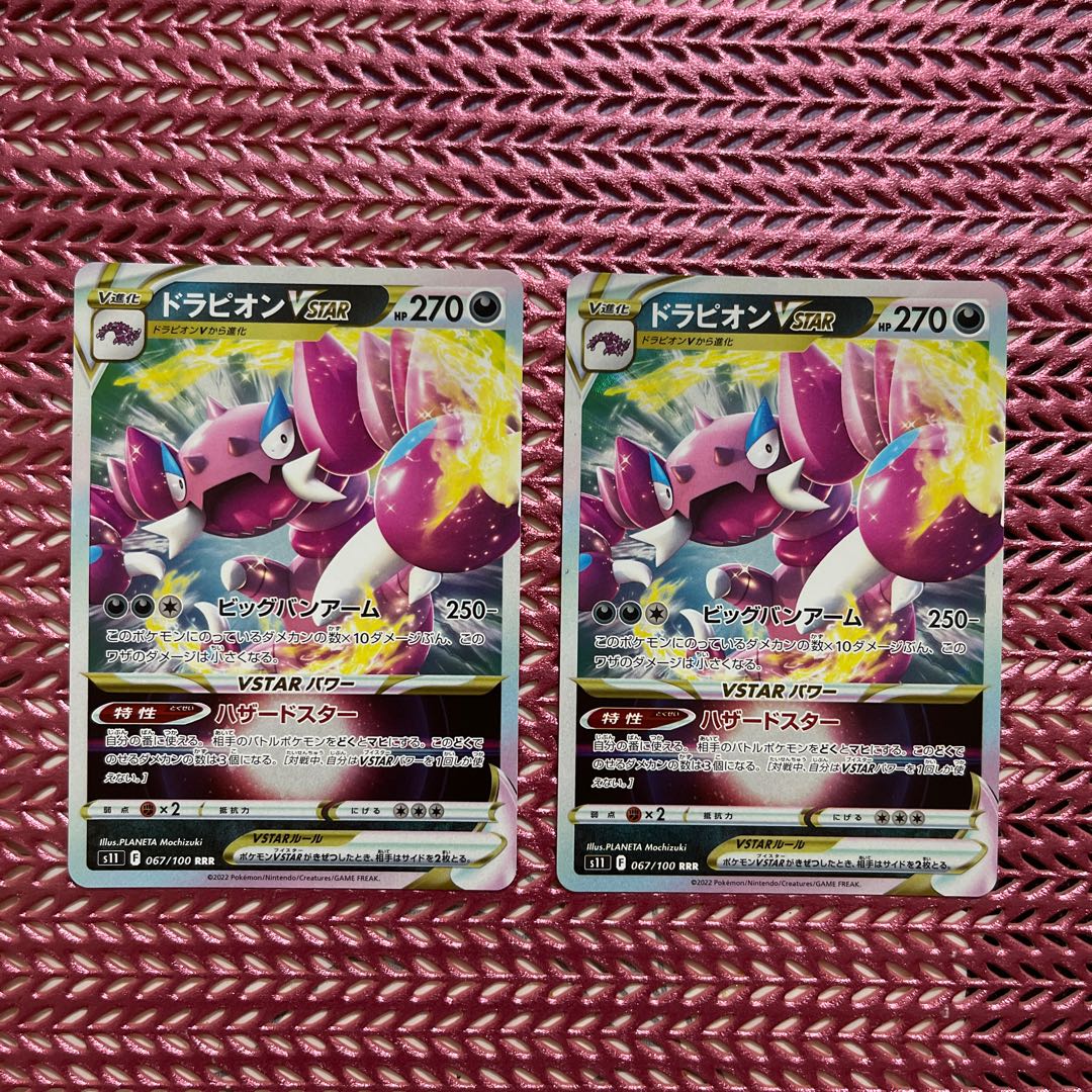 ドラピオンvstar Rrr の通販 こるる Magi トレカ専用フリマアプリ