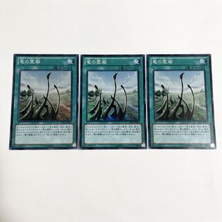 Dragon Shrine Super Rare JP020 3 copies