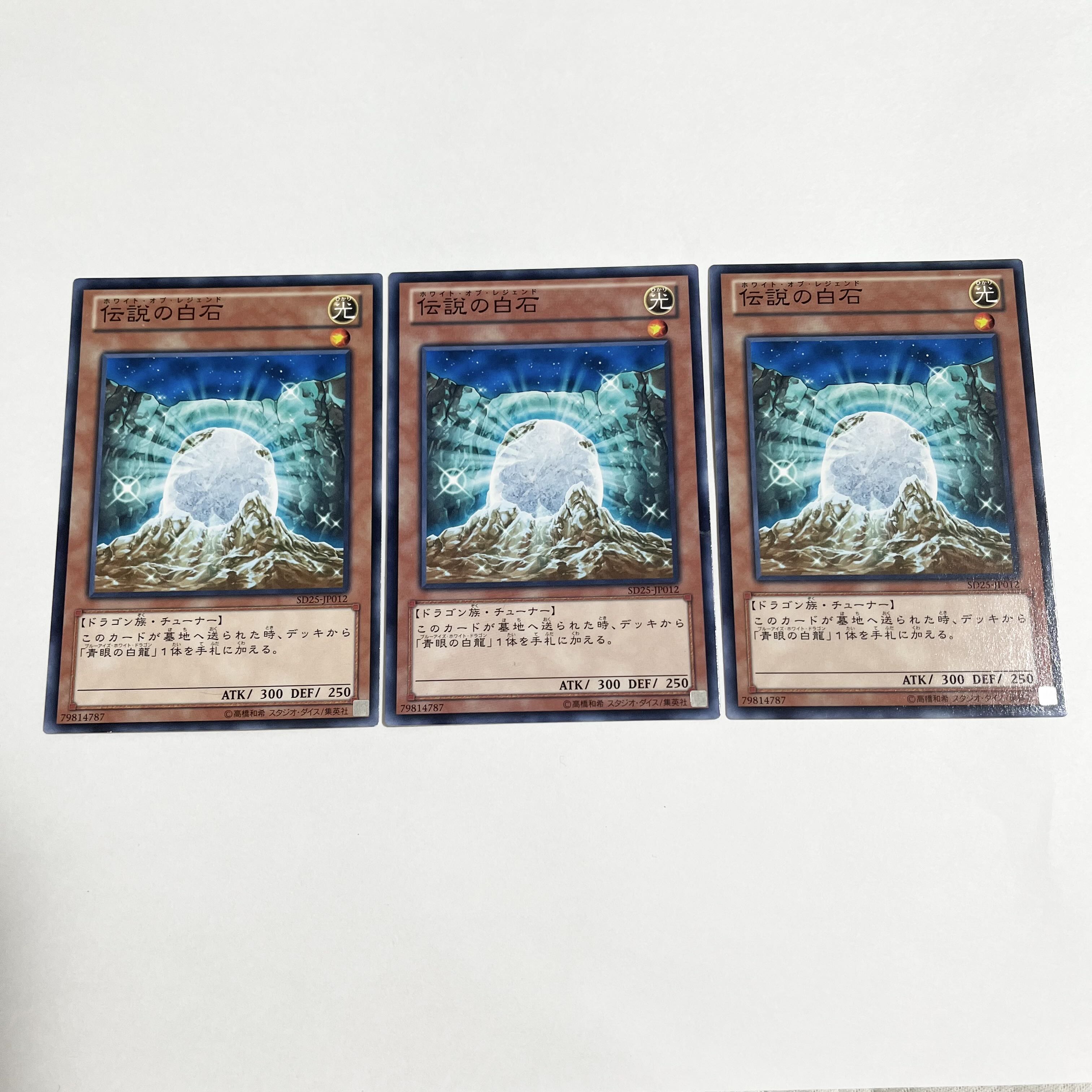 The White Stone of Legend Normal 3 JP012