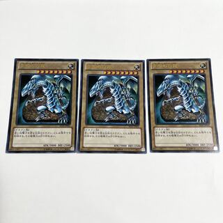 青眼の白龍 3枚 ウルトラレア JP001