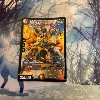 Barcadia, King of the Dragon Demons NEX SR 22/138