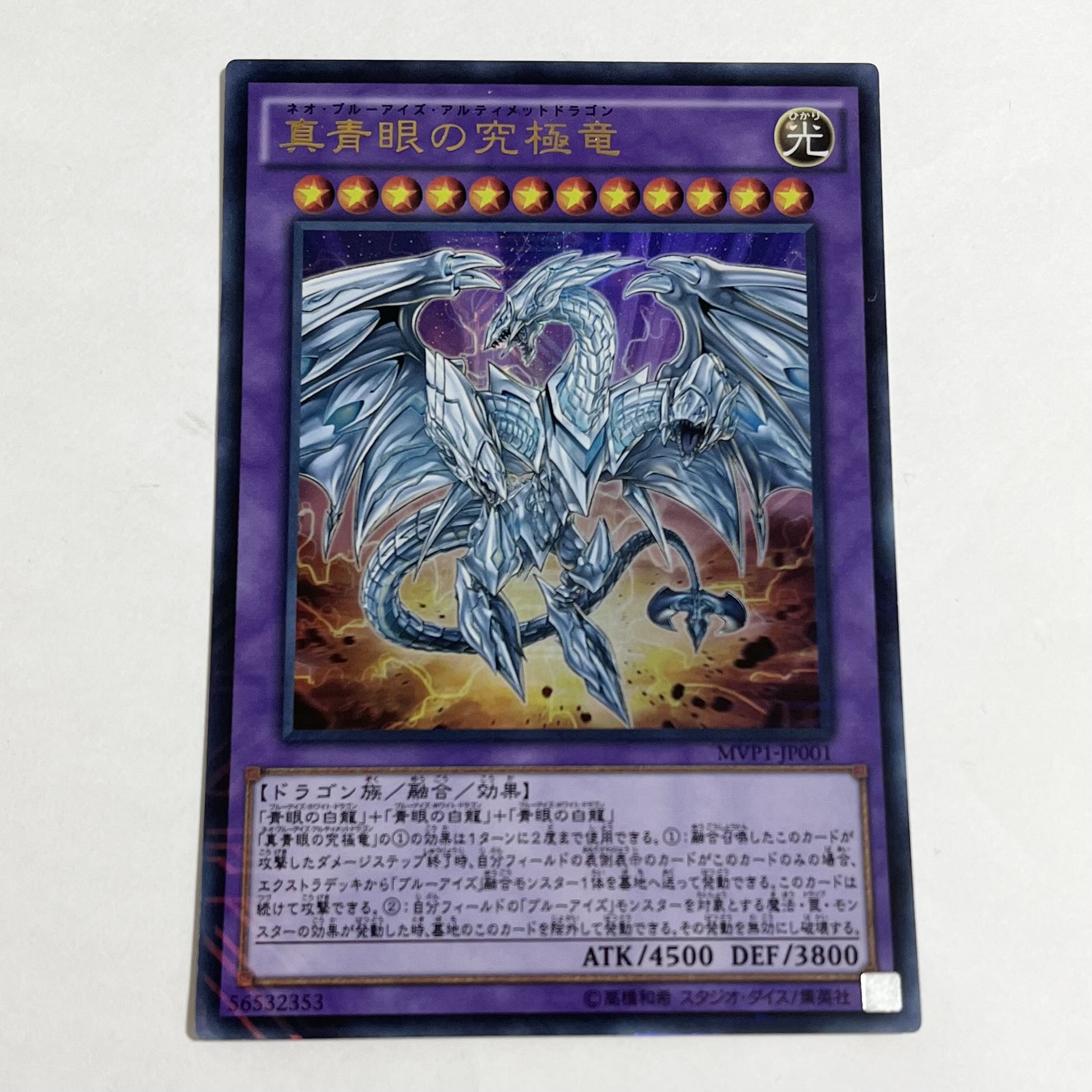 Neo Blue-Eyes Ultimate Dragon KC Ultra Rare JP001