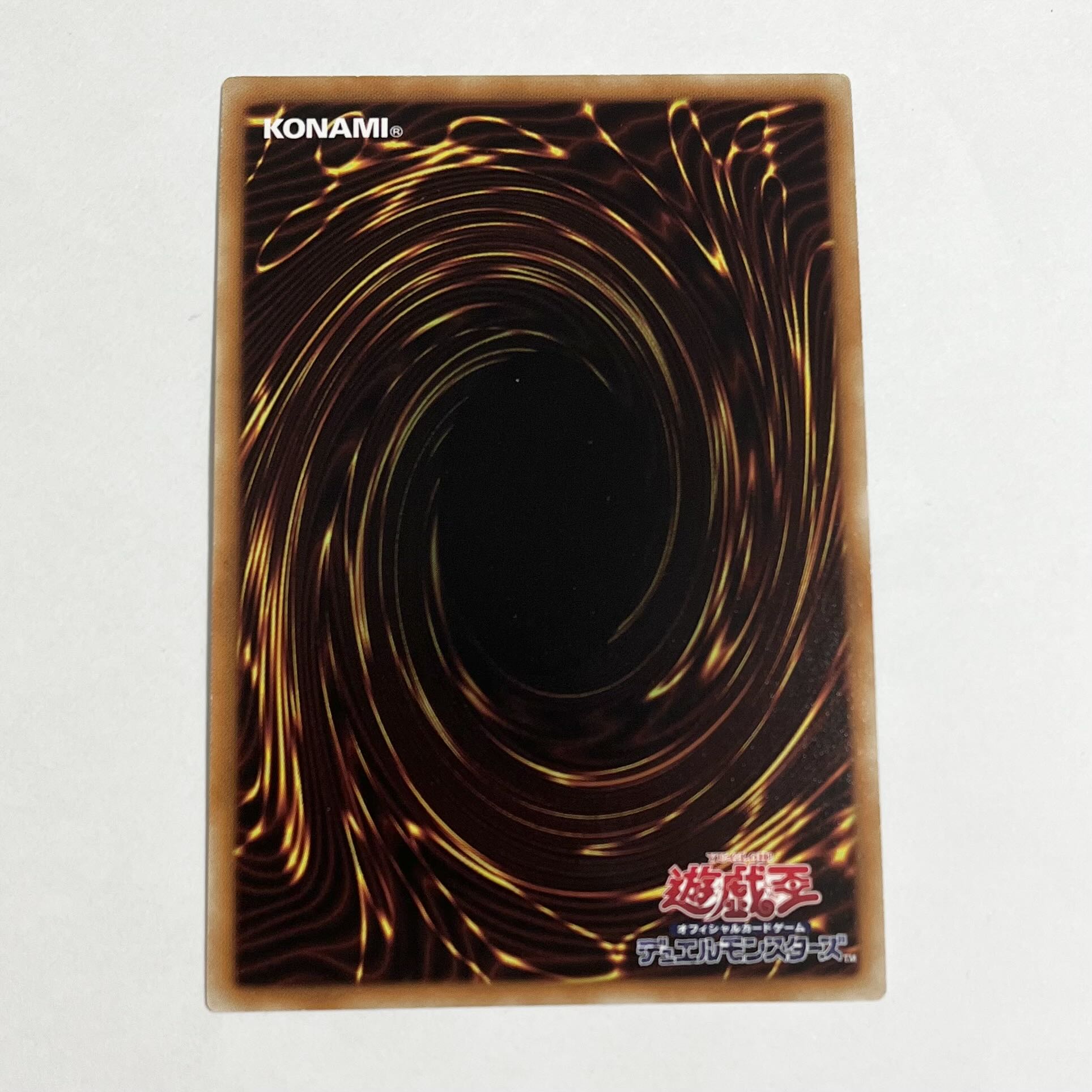 Neo Blue-Eyes Ultimate Dragon KC Ultra Rare JP001