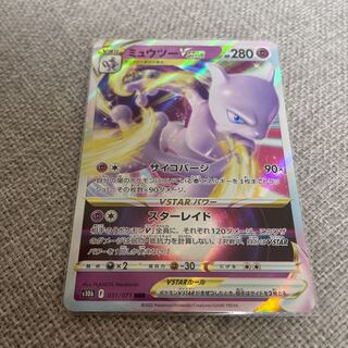 ミュウツーVSTAR RRR 031/071の通販 agtm（1541432473） | magi