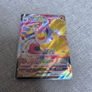 MachampVMAX RRR 033/067