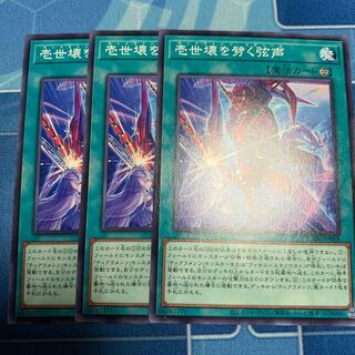 Isei-breaking string voice