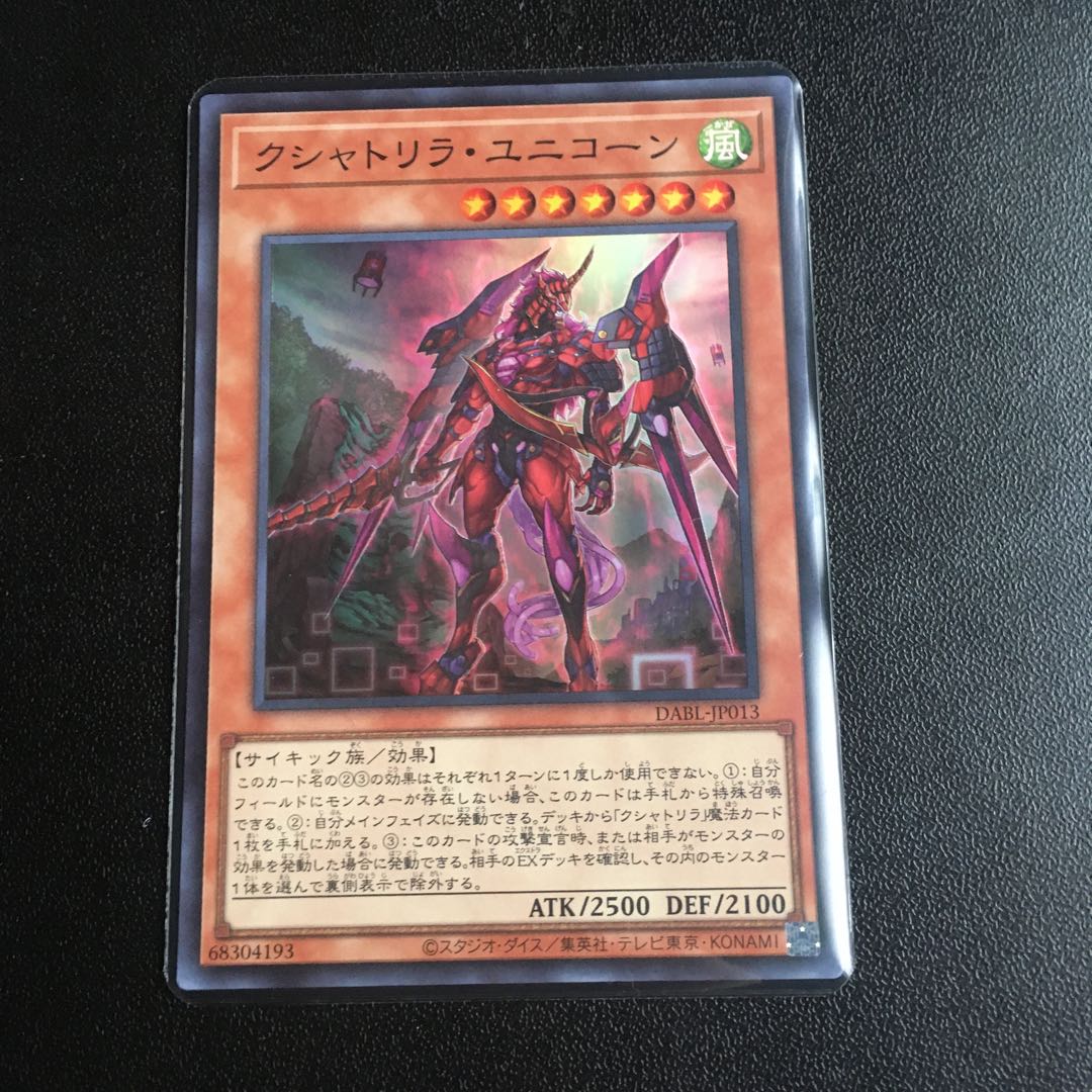 Kshatrira Unicorn Super Rare