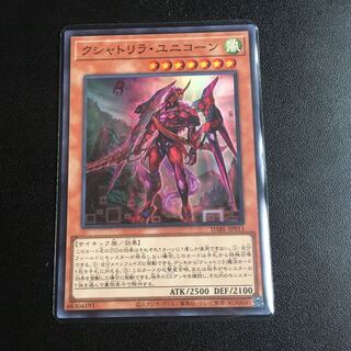 Kshatrira Unicorn Super Rare