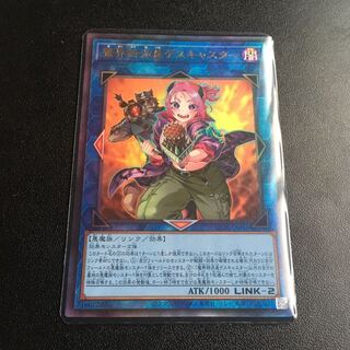 ★魔界特派員デスキャスター　アルティメットレア★