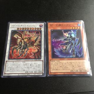 Blackfeather Assault Dragon Secret Rare