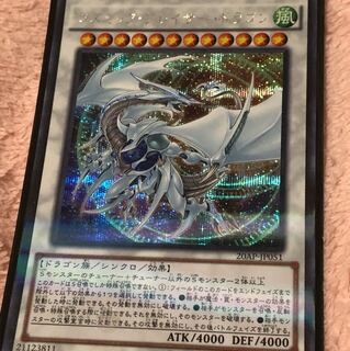 コズミックブレイザードラゴン シク