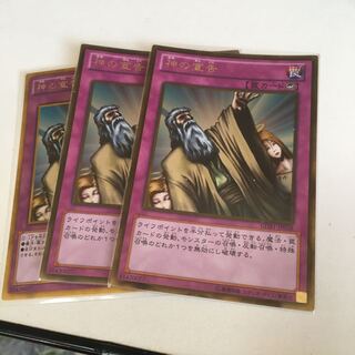 Solemn Judgment Gold Rare JP038