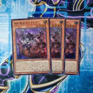 赫の聖女カルテシア スーパーレア ３枚セット
