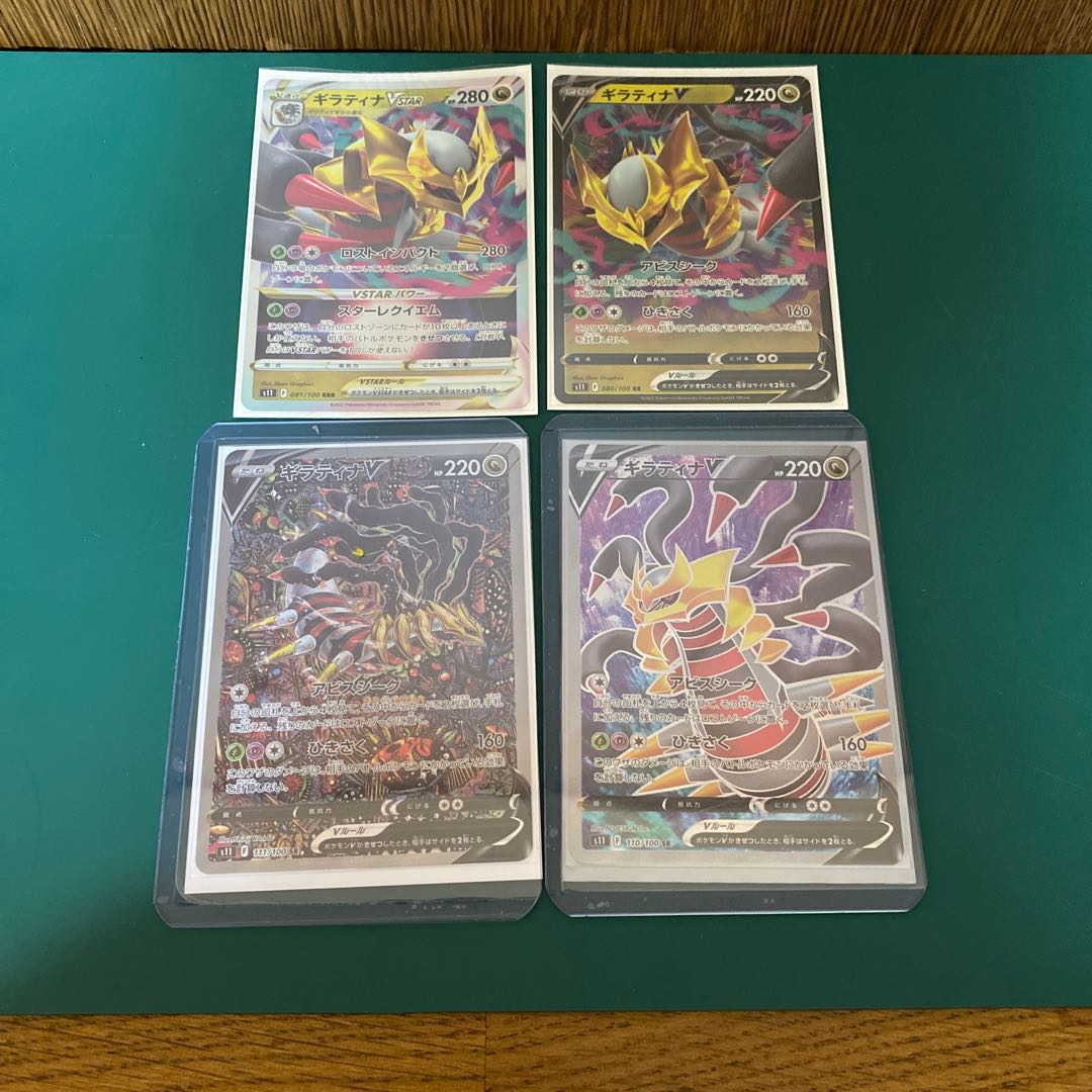 GiratinaV SR 111/100