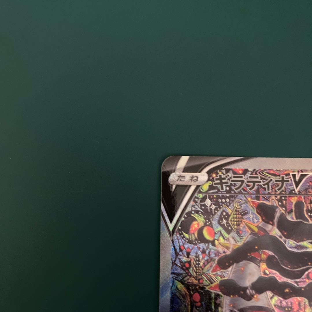 GiratinaV SR 111/100