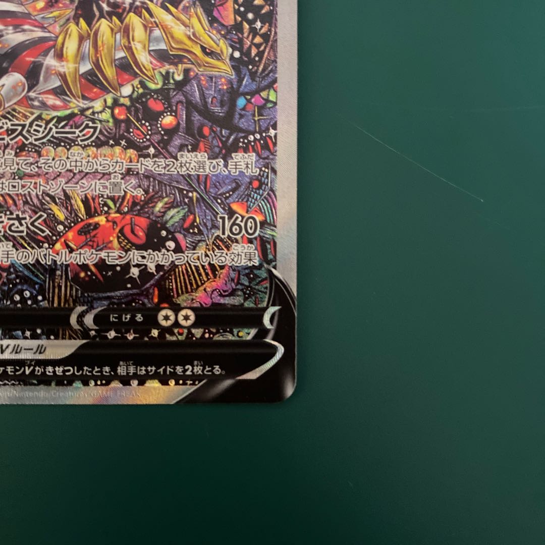 GiratinaV SR 111/100