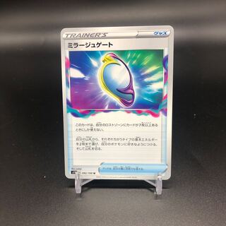 Fiend Reflection #2 gate