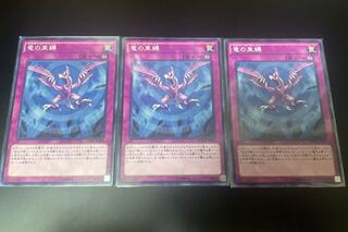 竜の束縛 ノーマル JP069