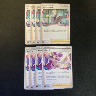 Colress Experiments Melissa Set