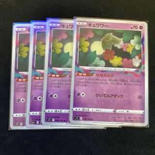 Comfey U 049/100 Set of 4